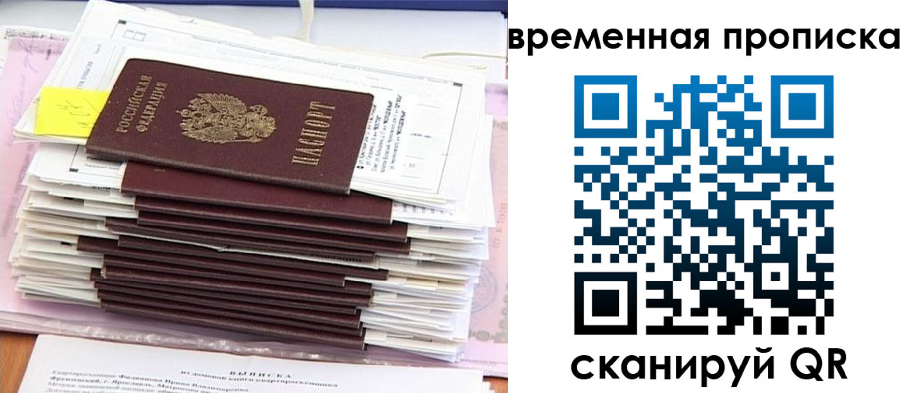 временная регистрация 2025 в Ивдели