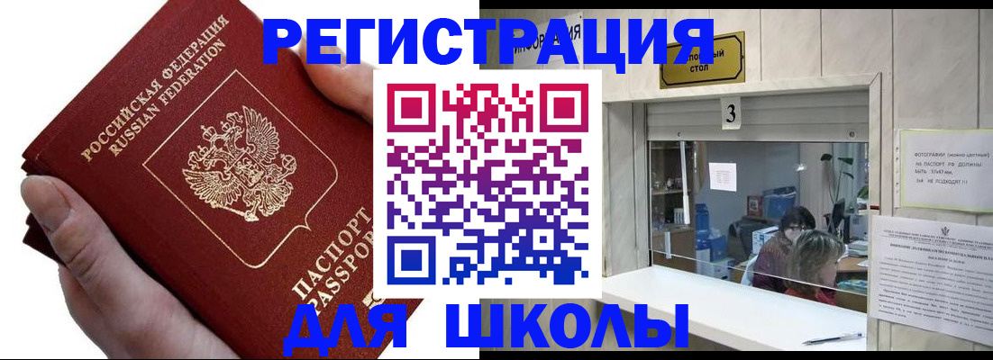 временная регистрация для всех в Ивдели