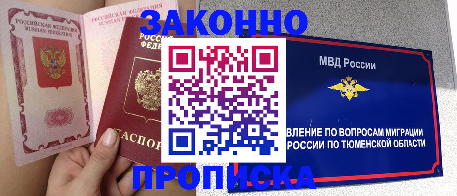 временная регистрация госуслуги в Ивдели
