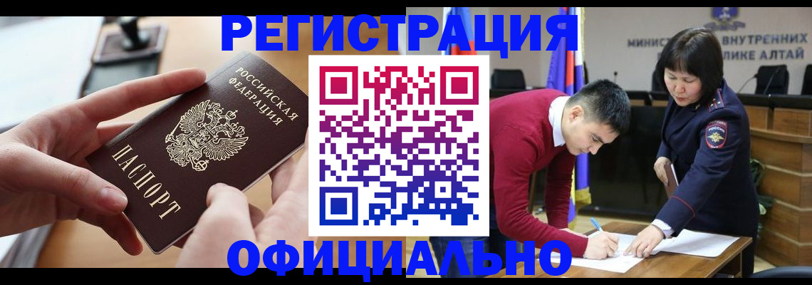 временная прописка в Ивдели
