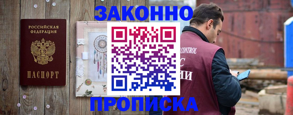 временная регистрация гарантия в Ивдели