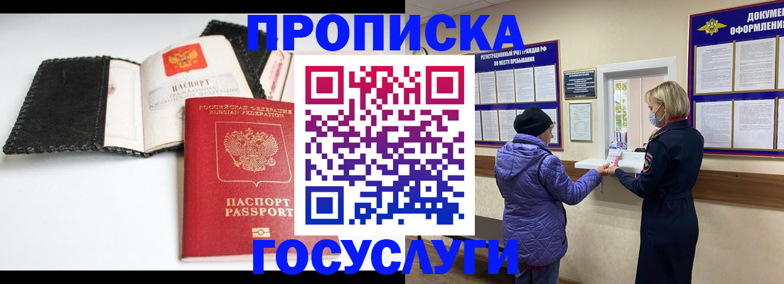 прописка штамп в Ивдели