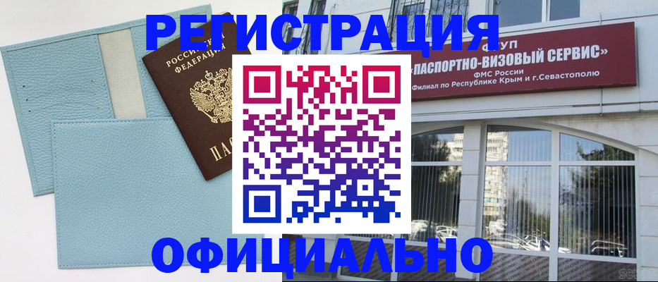 прописка иностранных граждан в Ивдели