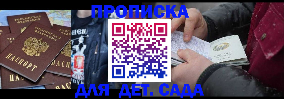 временная регистрация купить в Ивдели
