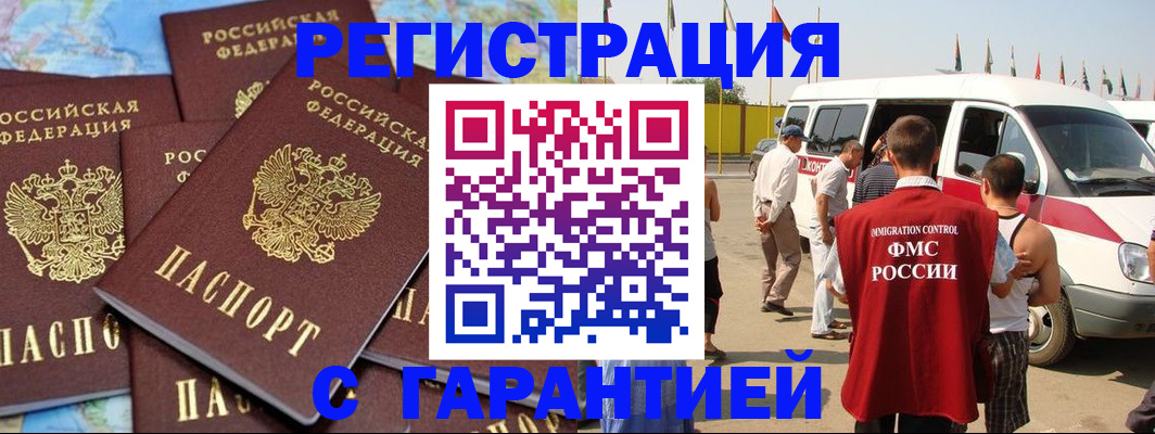 временная регистрация в квартире в Ивдели