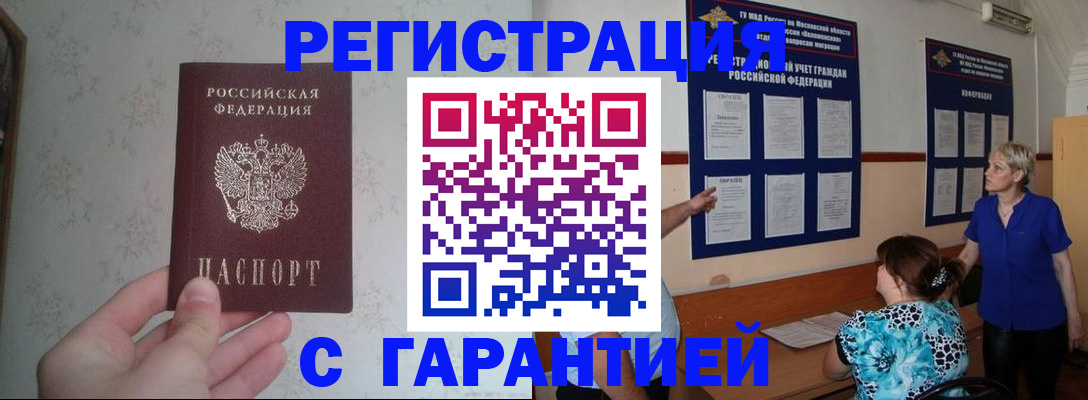 прописка в Ивдели