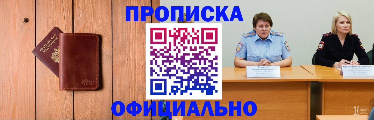 прописка для кредита в Ивдели