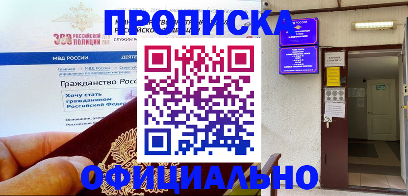 временная регистрация в квартире в Ивдели