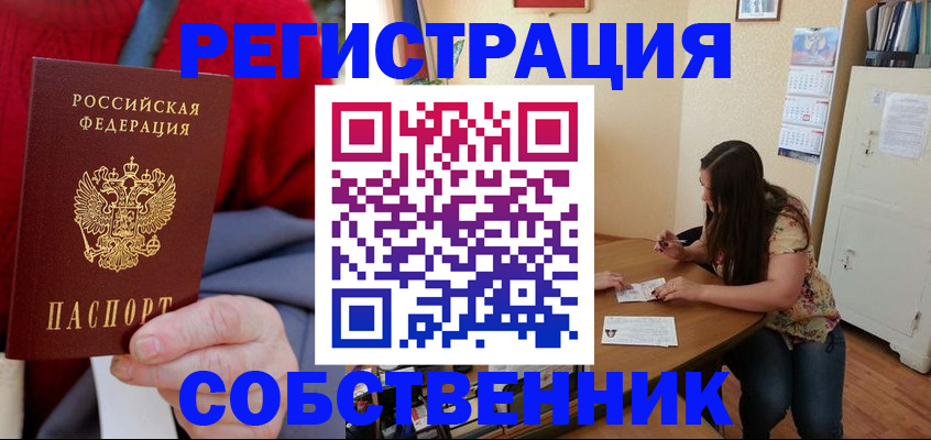 пропишу в квартире в Ивдели