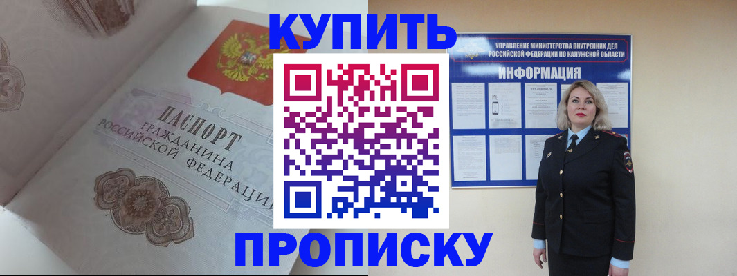 временная регистрация в квартире в Ивдели