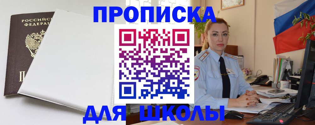 где прописаться в Ивдели