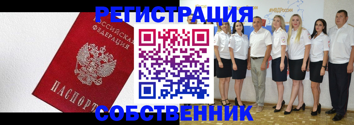 временная регистрация законно в Ивдели