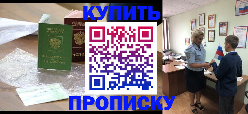 прописка для работы в Ивдели
