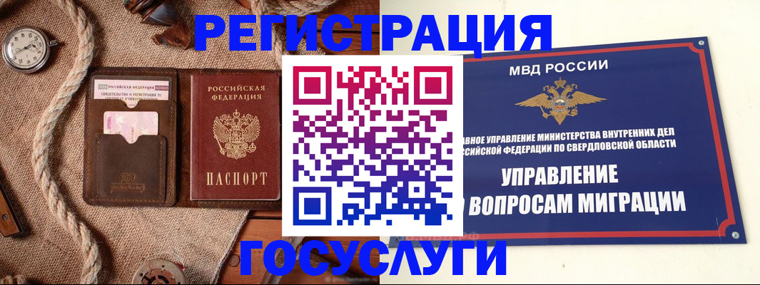 регистрация для школы в Ивдели