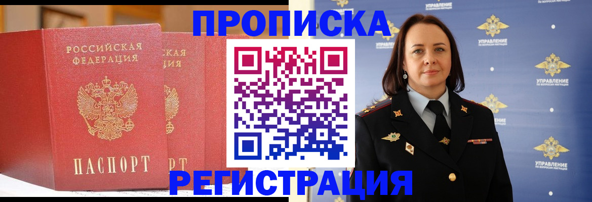 временная регистрация в Ивдели