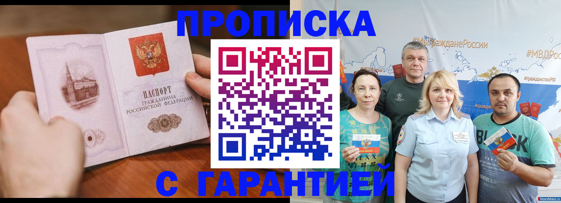 временная регистрация недорого в Ивдели